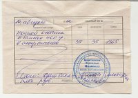 пункт 5.jpg