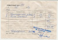 пункт 19.jpg
