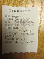 чеки 065.JPG