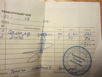 чеки 047.JPG
