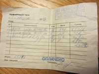 чеки 048.JPG