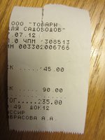 чеки 052.JPG
