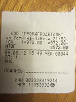 чеки 053.JPG