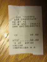 чеки 058.JPG