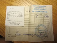 чеки 017.JPG