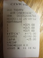 чеки 021.JPG