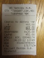 чеки 023.JPG