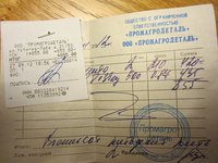 чеки 028.JPG