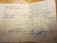 чеки 029.JPG