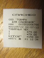 чеки 063.JPG