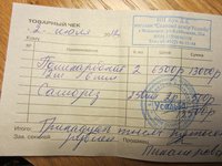 чеки 057.JPG