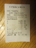 чеки 060.JPG