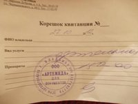 Чек2.jpg