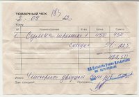 переноска для Луизы Петровой.jpg