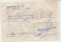 Таисия Ивановна. Корм для котят на передержке (найденные на помойке).jpg
