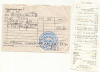 чеки от Бегуновой3.jpg