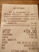 Чек1 Сема.jpg