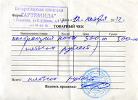 чек1.jpg