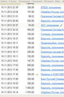 Скриншот, Валента 2.jpg
