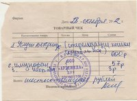 чек к п.4.jpg