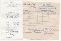 чек к п.5.jpg