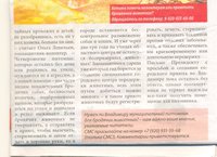 сканирование0007.jpg