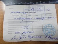 Чек1 Артем.jpg