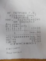 Чек1 Черныш.jpg