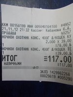 Чек Чернышка.jpg