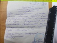 Заключение Черныш нач.jpg