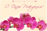 49743349_S_Dnem_Rozhdeniya_28.png