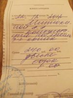 Чернышка Чек11.jpg