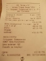 Рыжуля Чек4.jpg