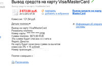 Скриншот, Делька 2.jpg