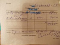 Рыжуля Чек6.jpg