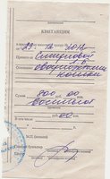 чек к п.5.jpg
