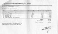 Бегунова1.jpg