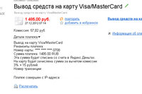 Скриншот, Делька декабрь .jpg