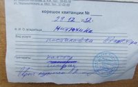 Чек8.jpg