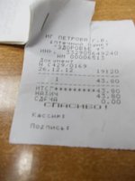 Чек16.jpg