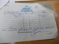 Чек19.jpg