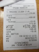 Чек29.jpg