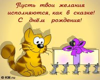 pozdravleniya-s-dnem-rozhdeniya-v-kartinkax.jpg