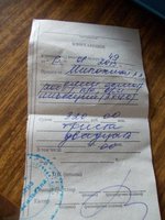 Чек Чернышка1.jpg