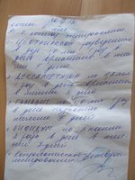 Диагноз.jpg