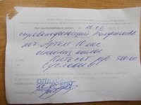 Чек Артем.jpg