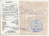 чек к п.14.2.jpg