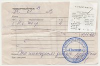 чек к п.16.jpg