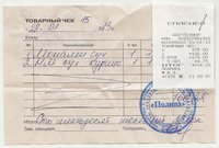 чек к п.17.jpg