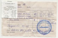чек к п.20.jpg